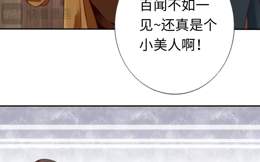 腹黑少爷小甜妻 第5话 考验 第84页