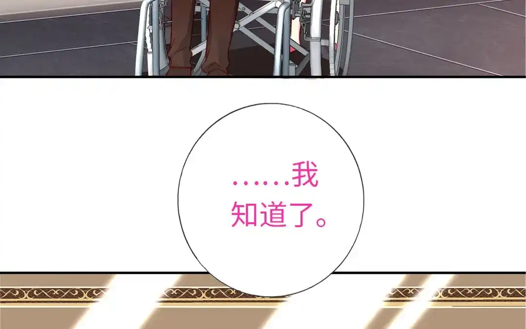 腹黑少爷小甜妻 第5话 考验 第29页