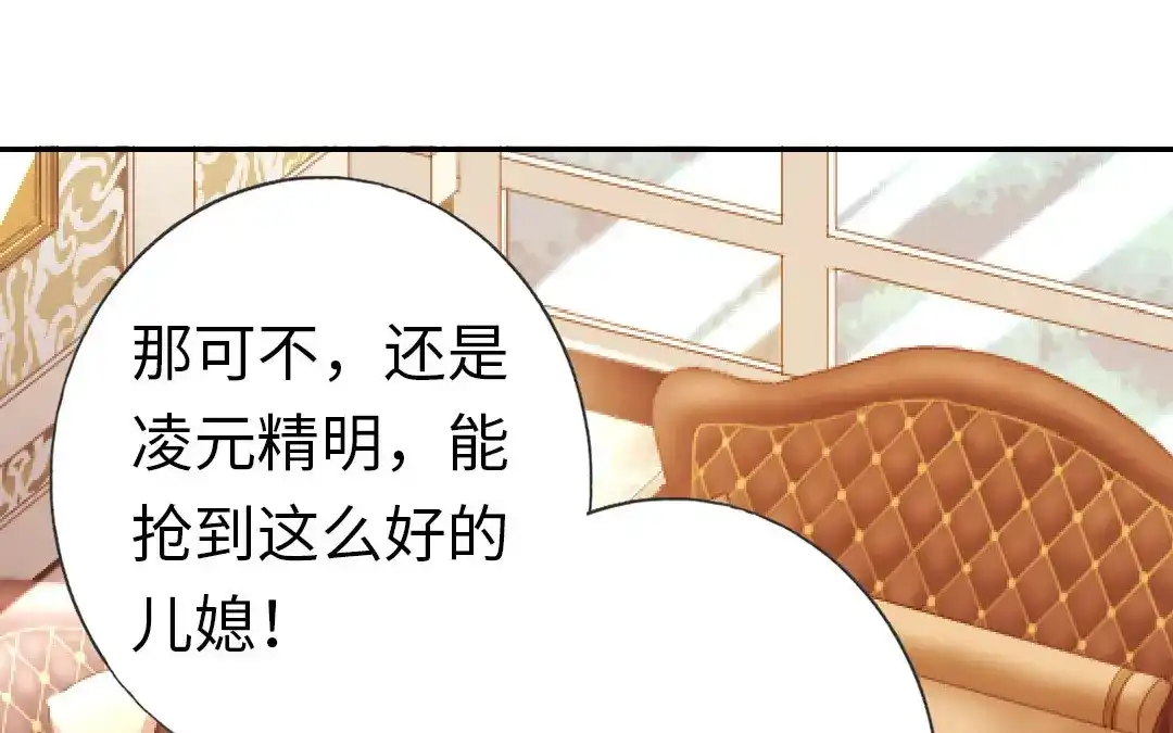 腹黑少爷小甜妻 第5话 考验 第38页