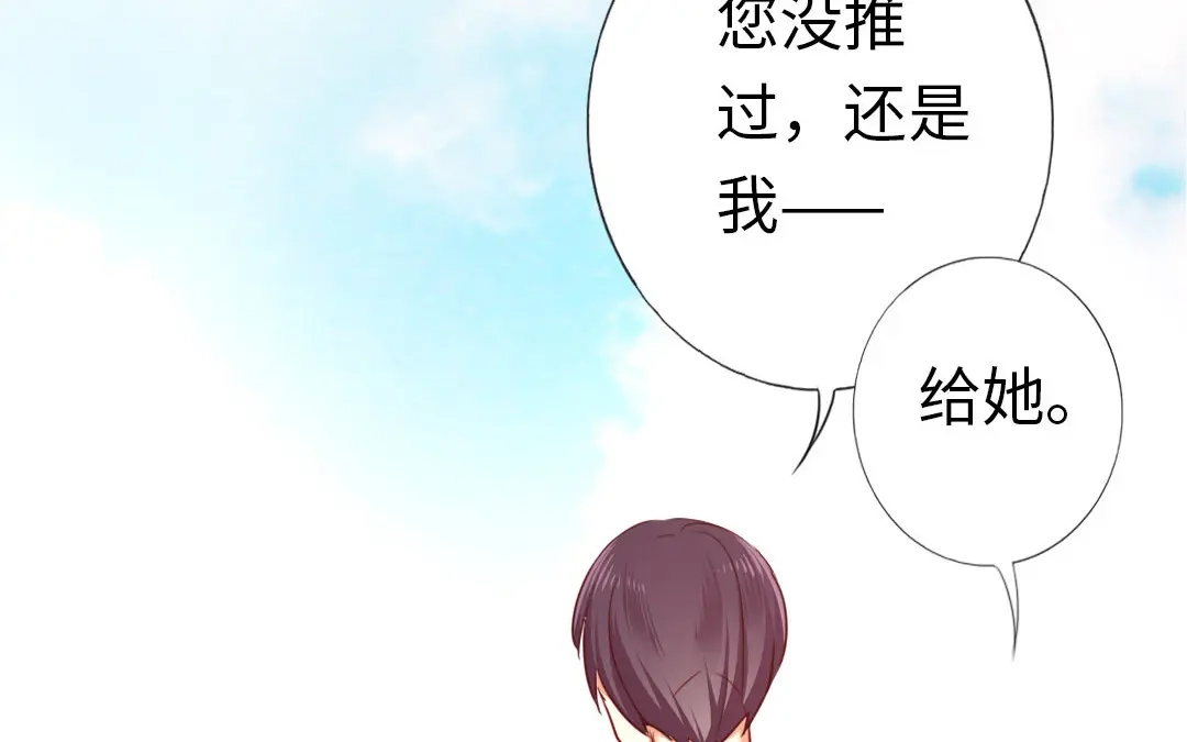 腹黑少爷小甜妻 第5话 考验 第25页