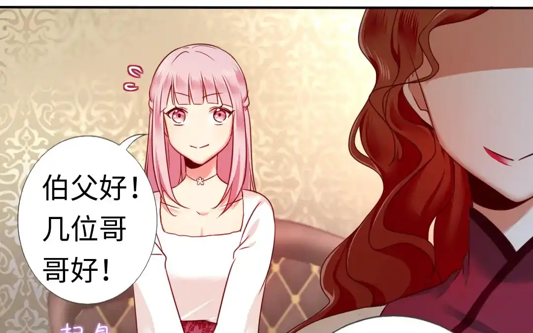 腹黑少爷小甜妻 第5话 考验 第79页