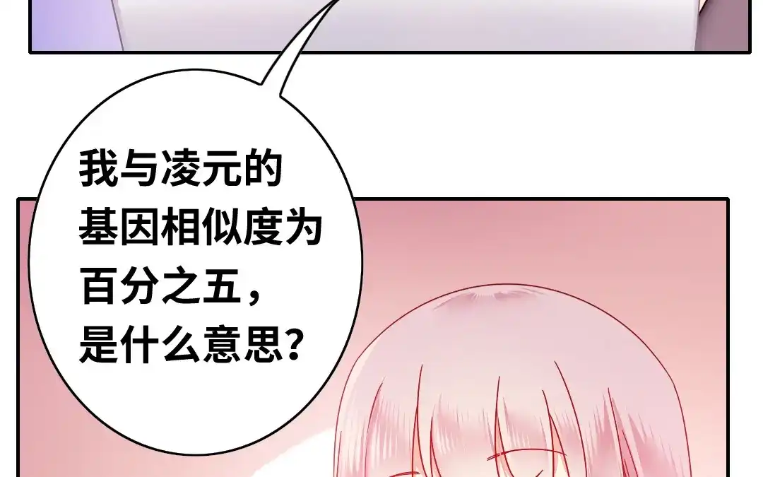 腹黑少爷小甜妻 第60话 心疼 第13页