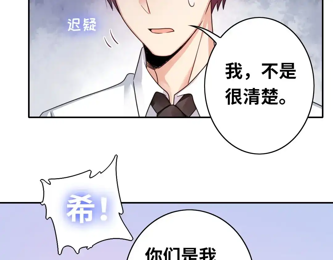 腹黑少爷小甜妻 第60话 心疼 第25页