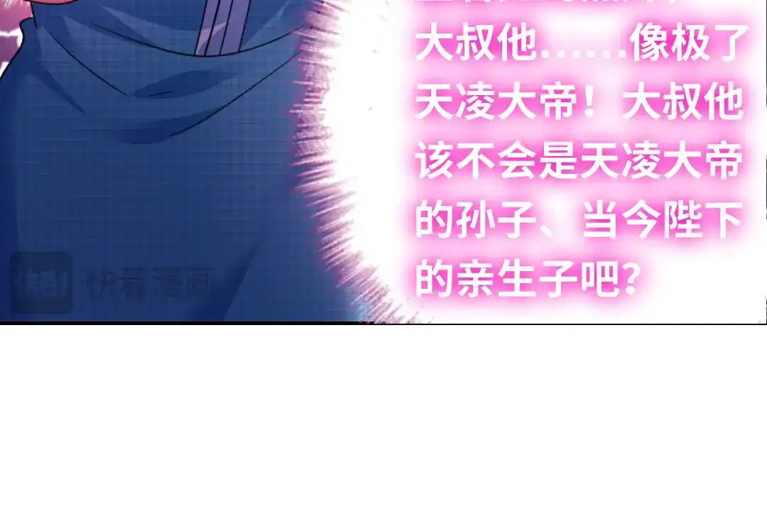 腹黑少爷小甜妻 第60话 心疼 第39页