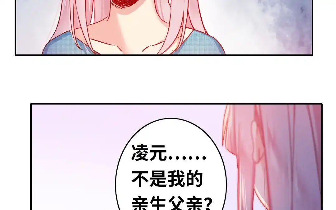 腹黑少爷小甜妻 第60话 心疼 第2页