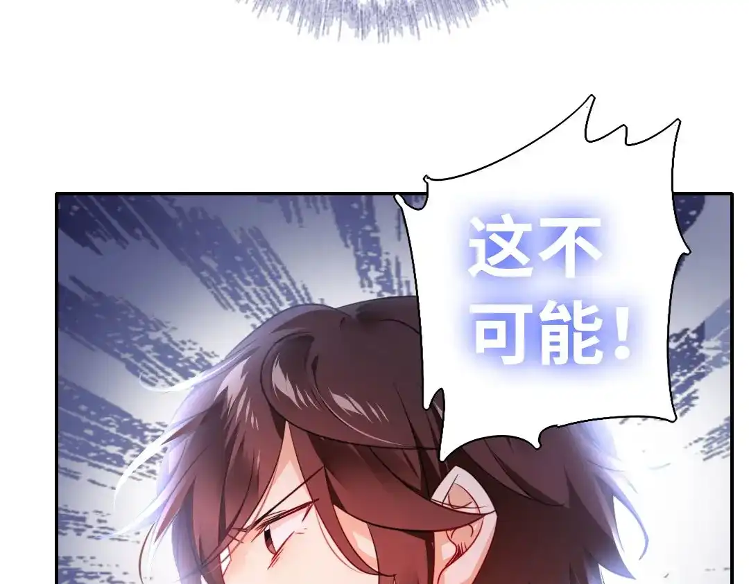 腹黑少爷小甜妻 第60话 心疼 第34页