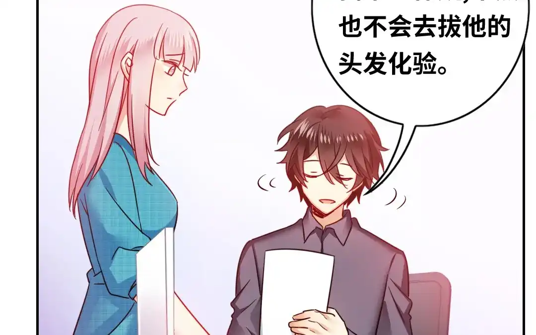 腹黑少爷小甜妻 第60话 心疼 第6页
