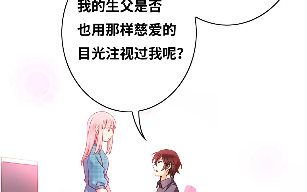 腹黑少爷小甜妻 第60话 心疼 第53页