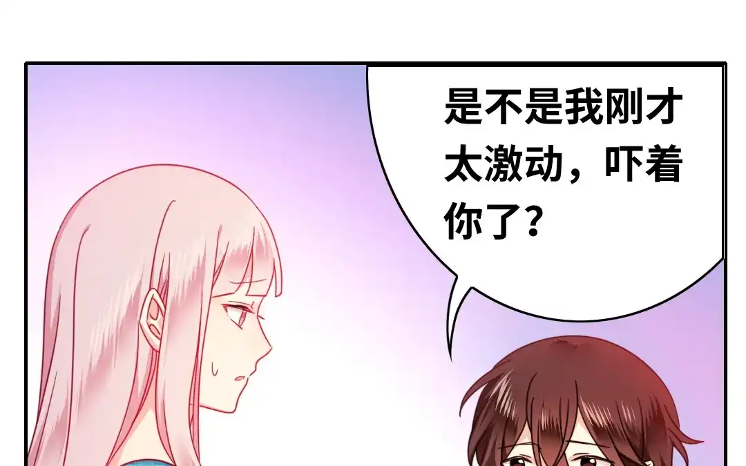 腹黑少爷小甜妻 第60话 心疼 第40页