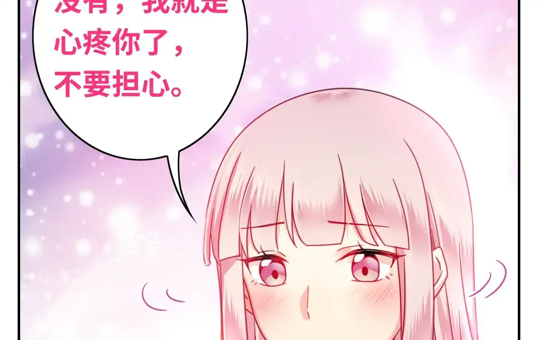 腹黑少爷小甜妻 第60话 心疼 第42页