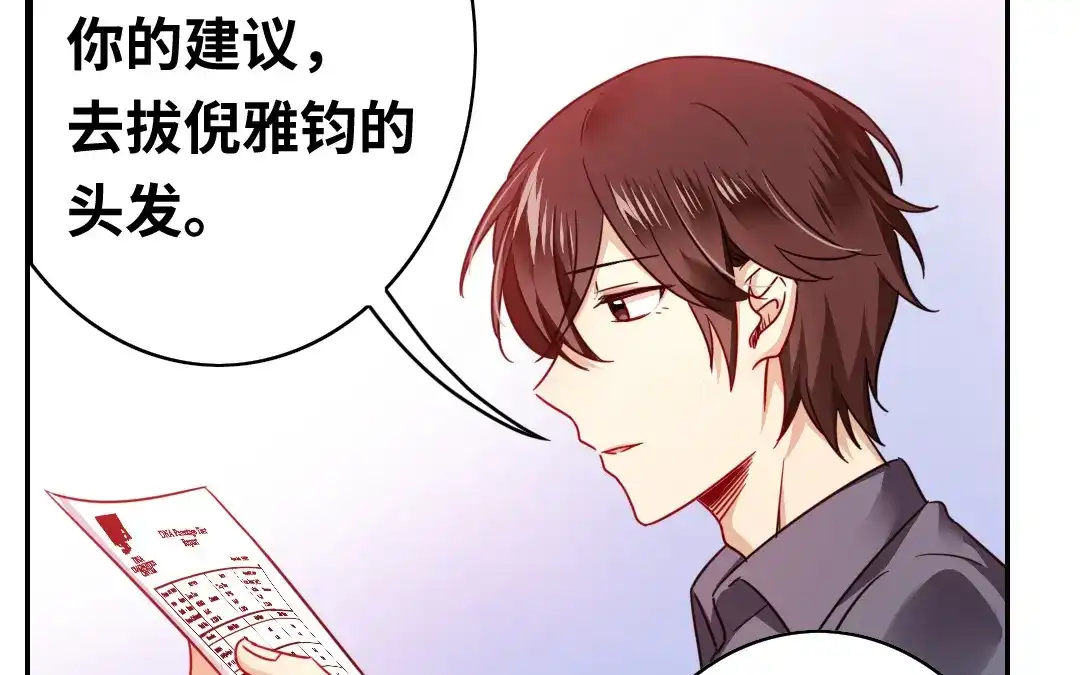 腹黑少爷小甜妻 第60话 心疼 第8页