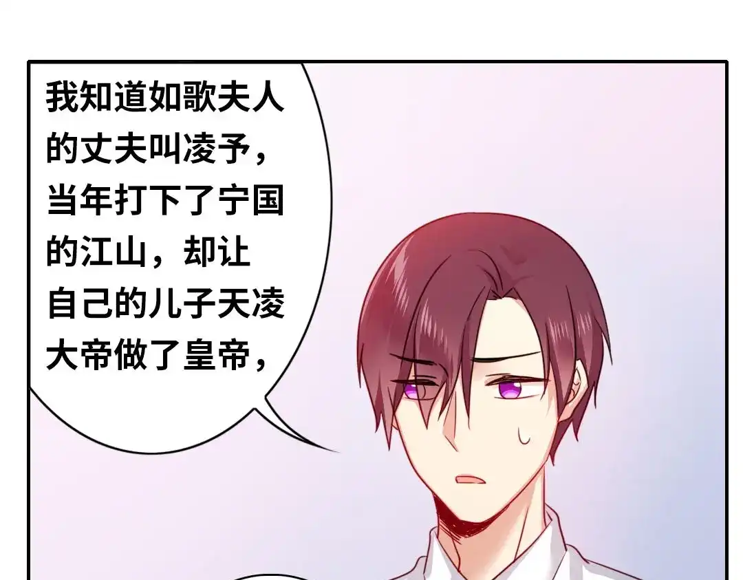 腹黑少爷小甜妻 第60话 心疼 第28页