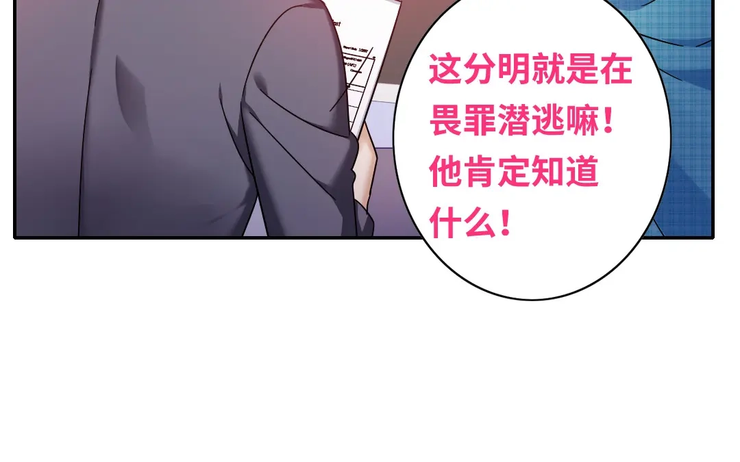 腹黑少爷小甜妻 第60话 心疼 第11页