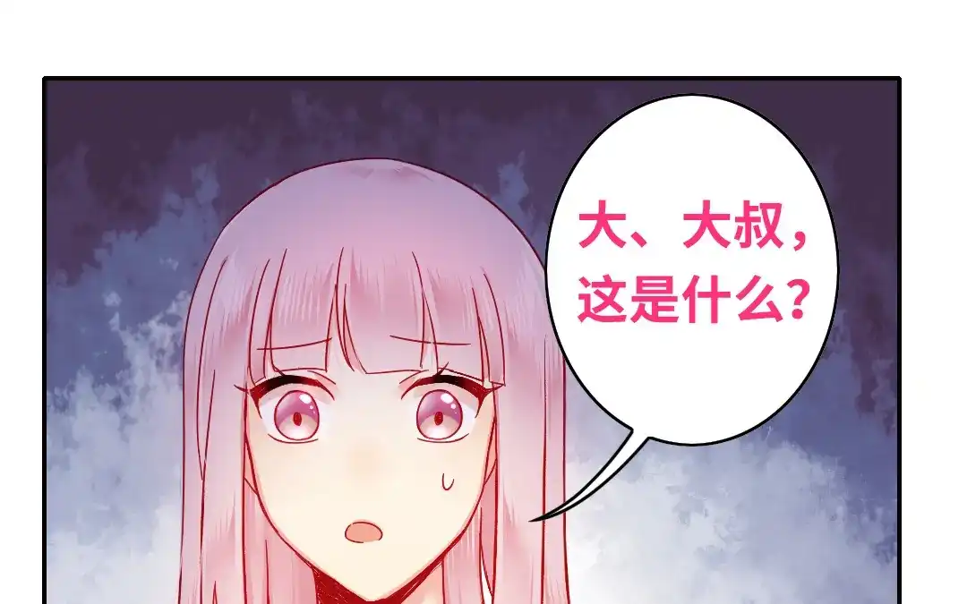 腹黑少爷小甜妻 第60话 心疼 第1页