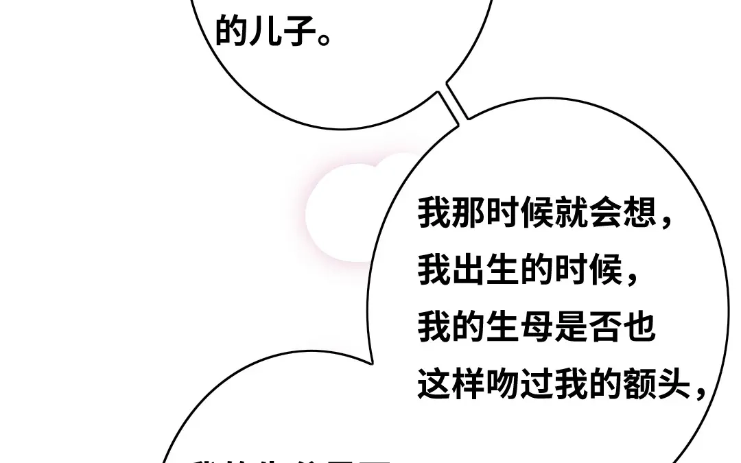 腹黑少爷小甜妻 第60话 心疼 第52页