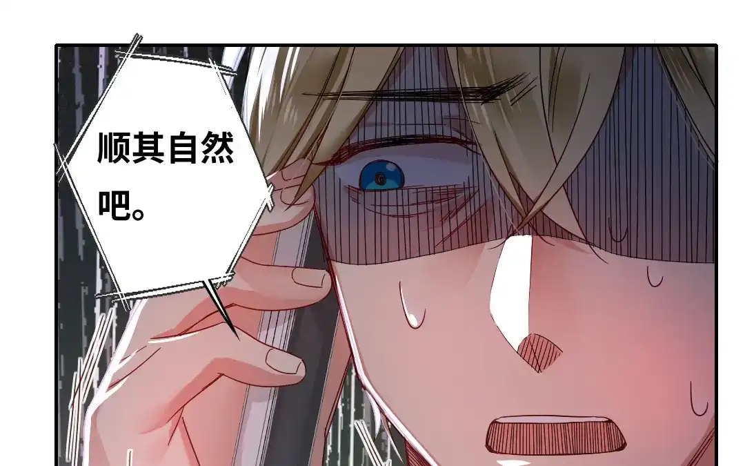 腹黑少爷小甜妻 第61话 担忧 第13页