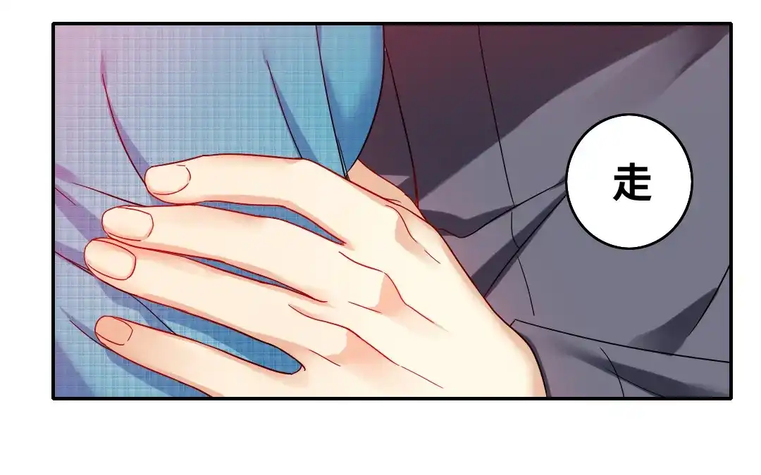 腹黑少爷小甜妻 第61话 担忧 第6页