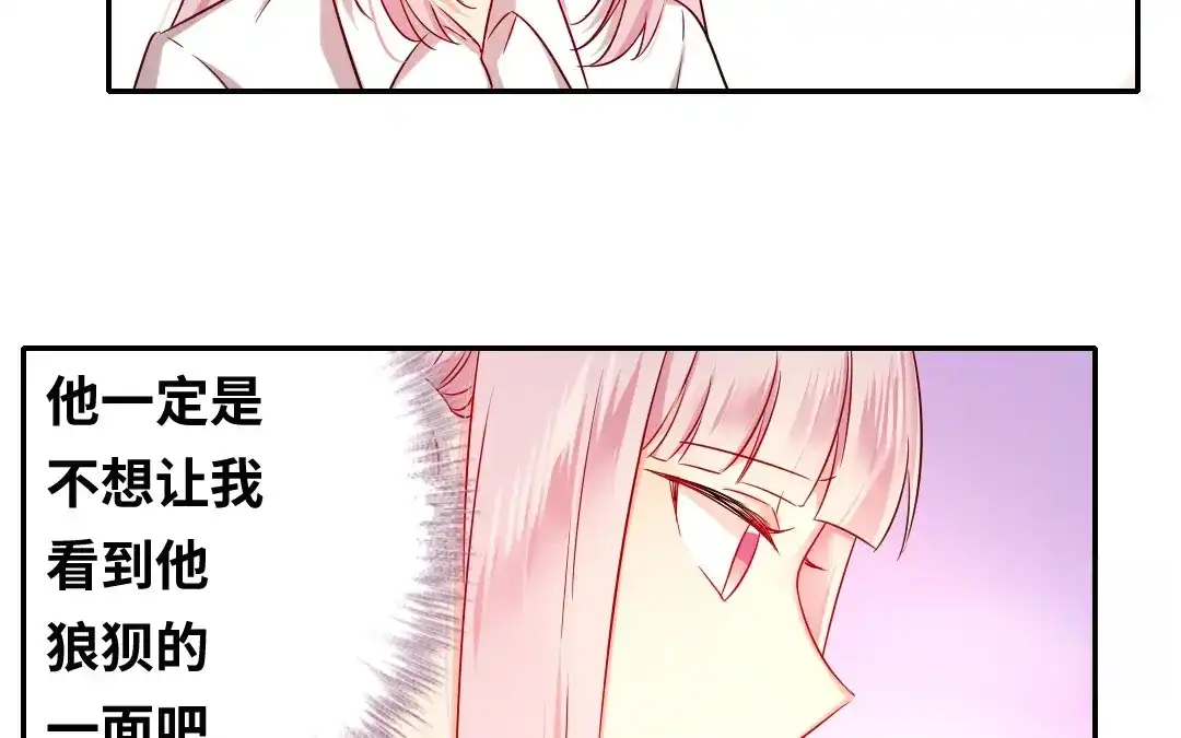 腹黑少爷小甜妻 第61话 担忧 第40页