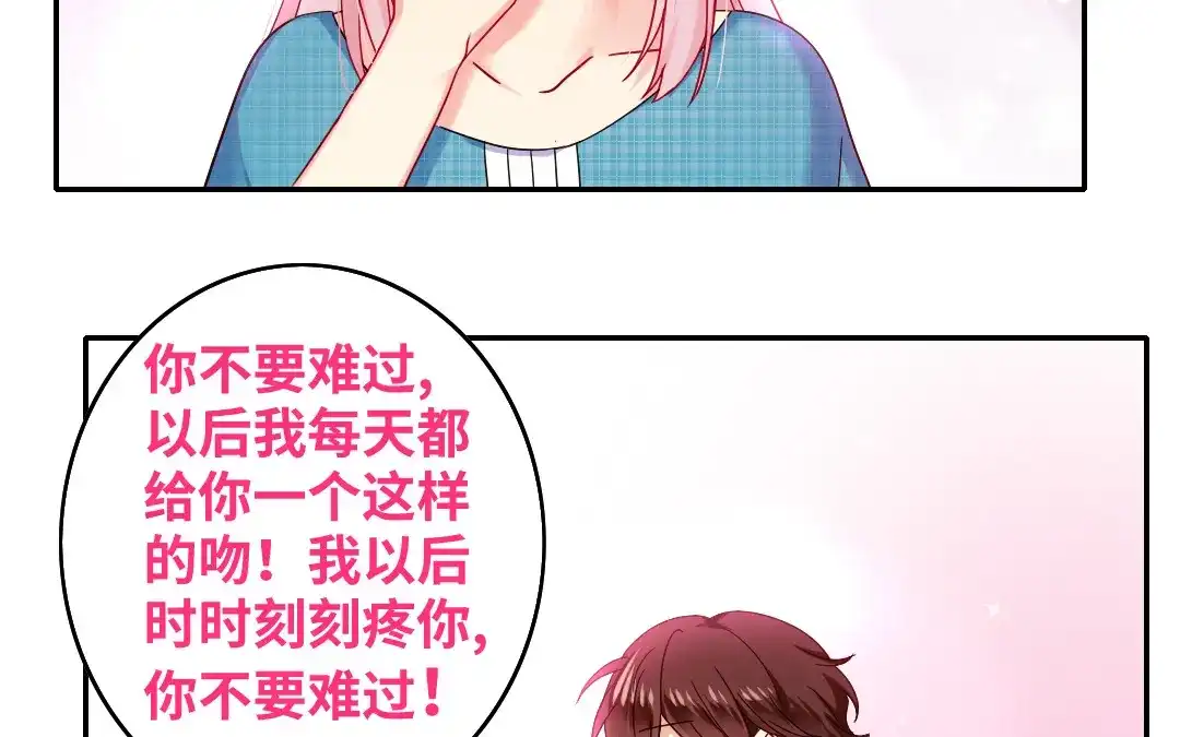 腹黑少爷小甜妻 第61话 担忧 第2页
