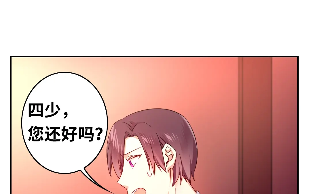 腹黑少爷小甜妻 第61话 担忧 第55页