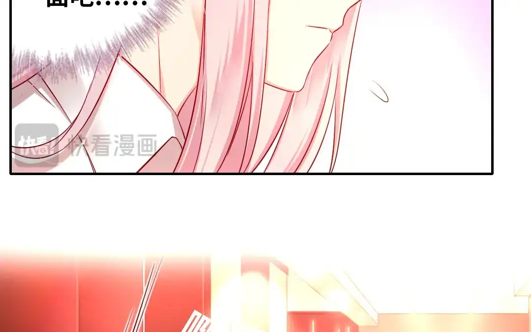 腹黑少爷小甜妻 第61话 担忧 第41页