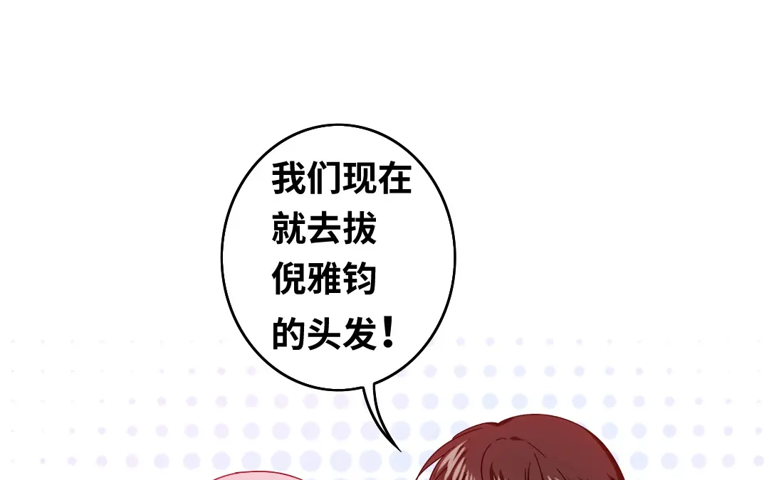 腹黑少爷小甜妻 第61话 担忧 第7页