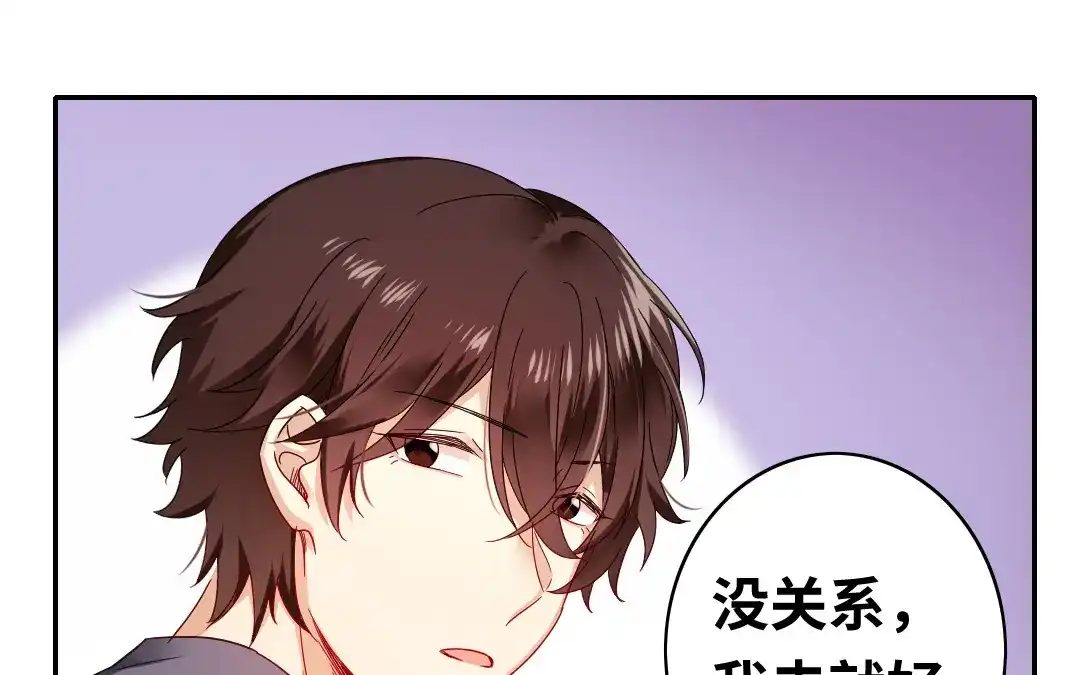 腹黑少爷小甜妻 第61话 担忧 第31页