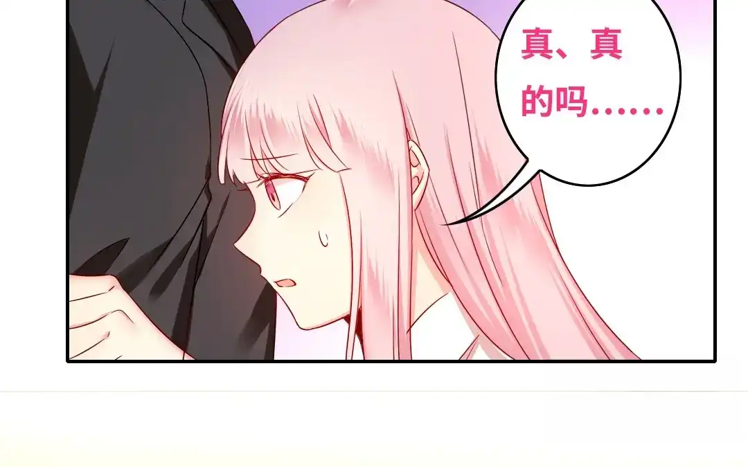腹黑少爷小甜妻 第61话 担忧 第50页