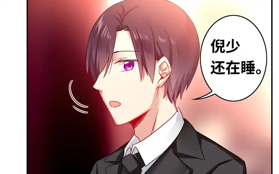 腹黑少爷小甜妻 第61话 担忧 第24页