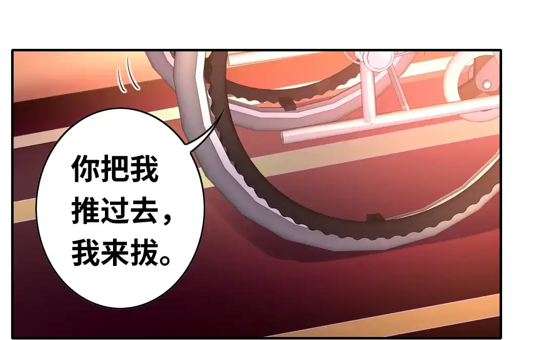 腹黑少爷小甜妻 第61话 担忧 第27页