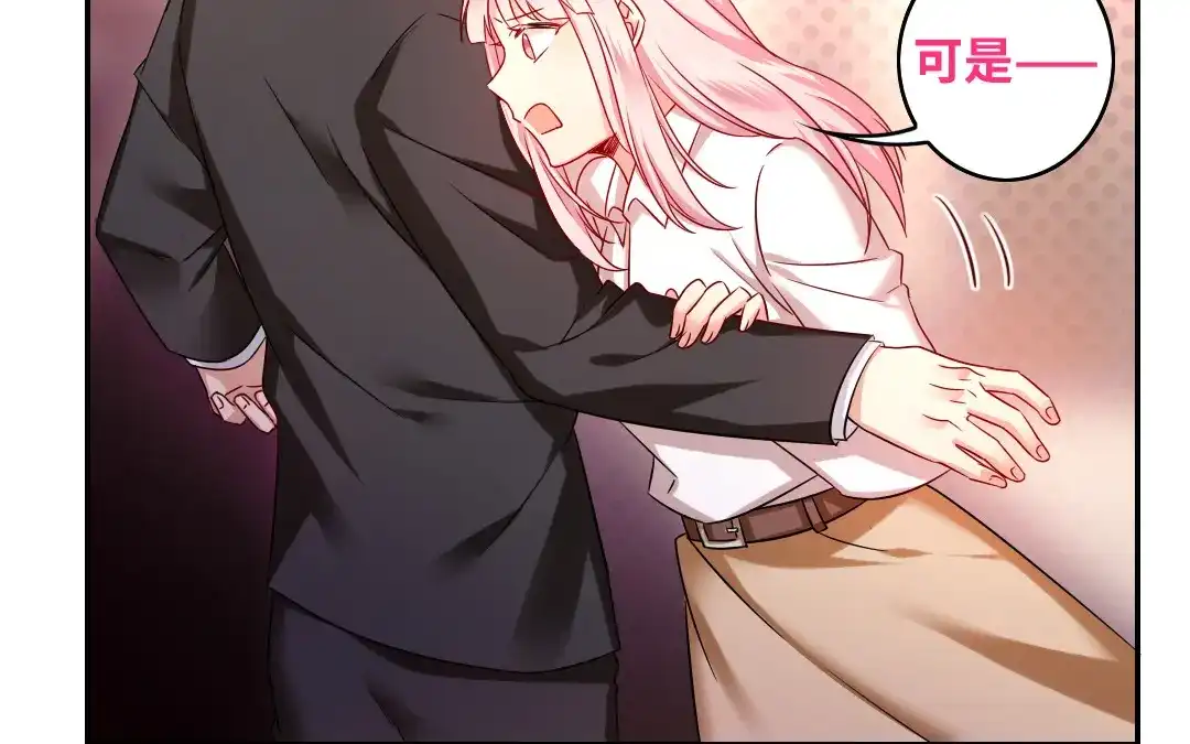腹黑少爷小甜妻 第61话 担忧 第47页
