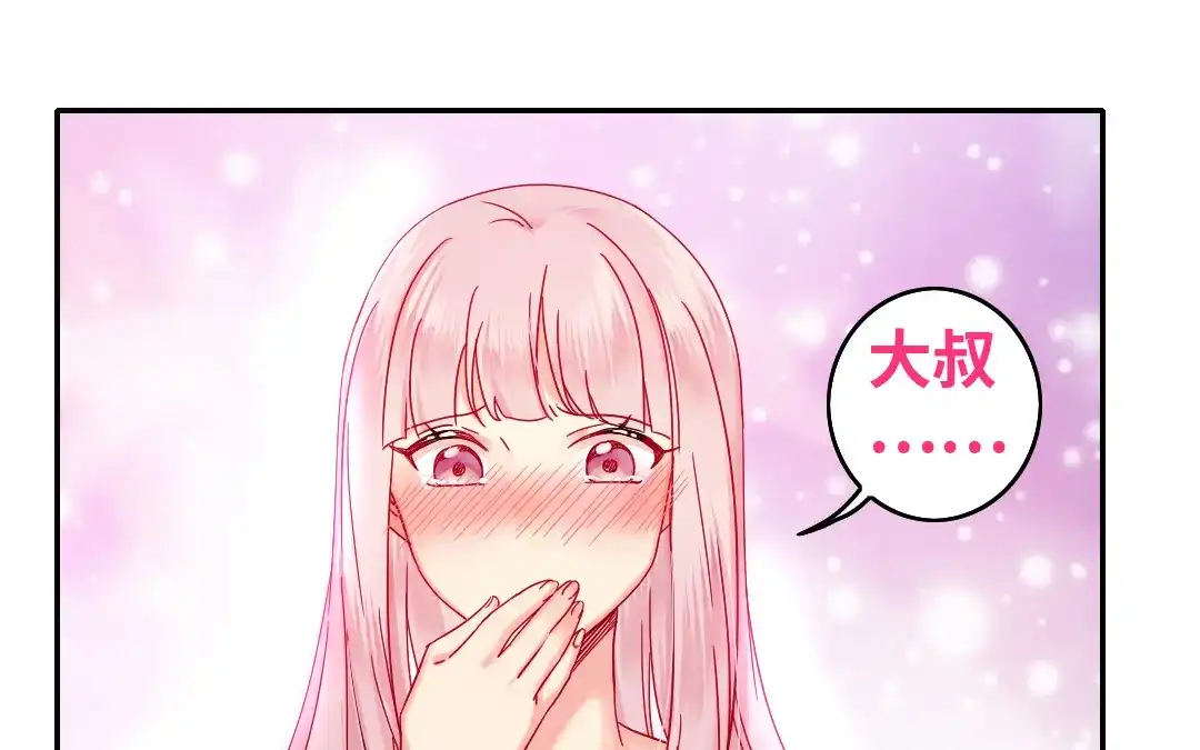腹黑少爷小甜妻 第61话 担忧 第1页