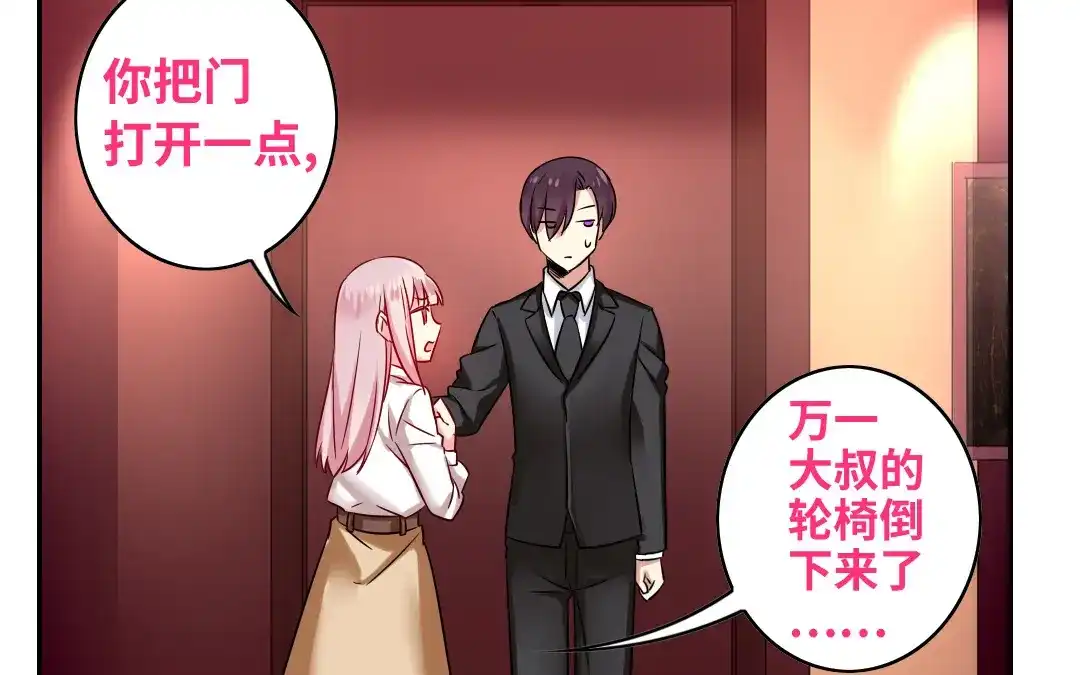 腹黑少爷小甜妻 第61话 担忧 第36页