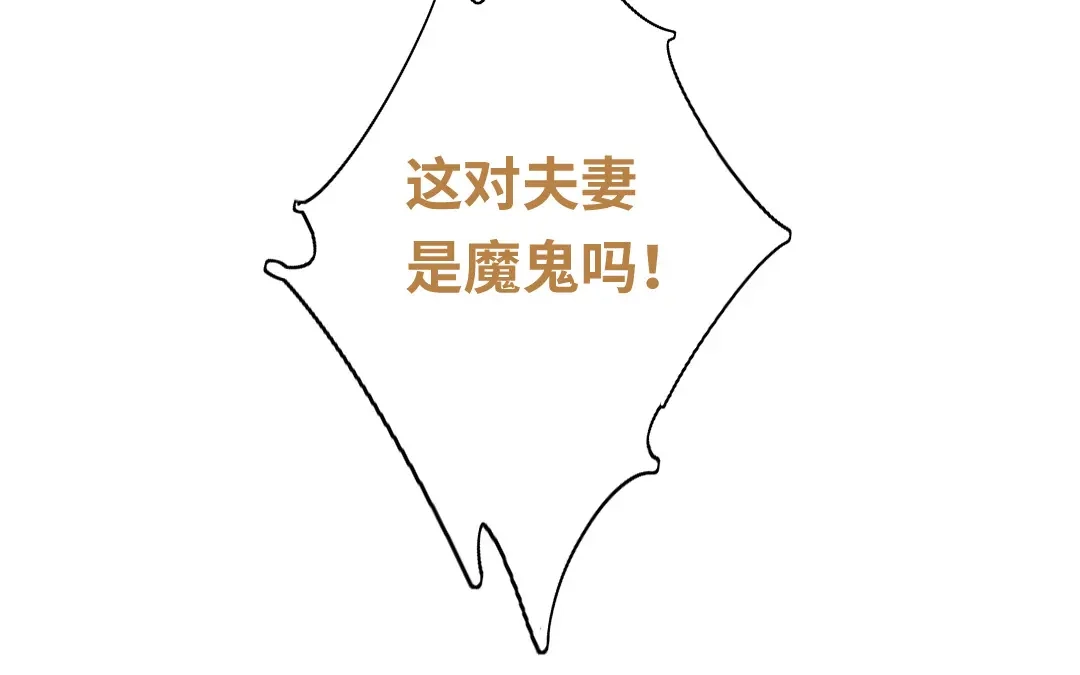 腹黑少爷小甜妻 第61话 担忧 第18页