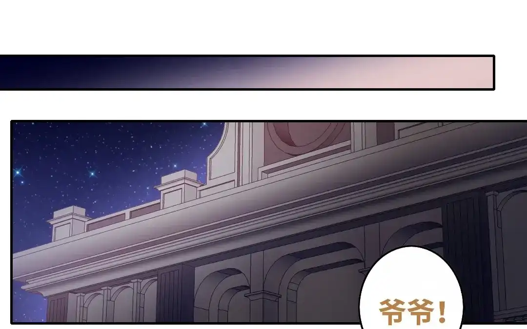 腹黑少爷小甜妻 第61话 担忧 第10页