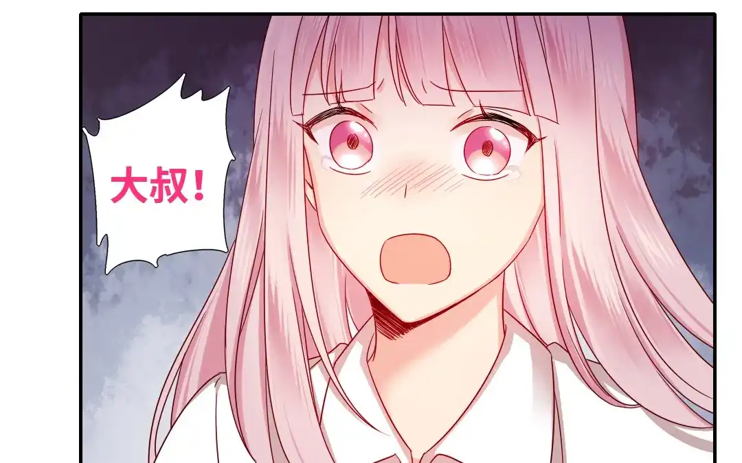腹黑少爷小甜妻 第61话 担忧 第57页