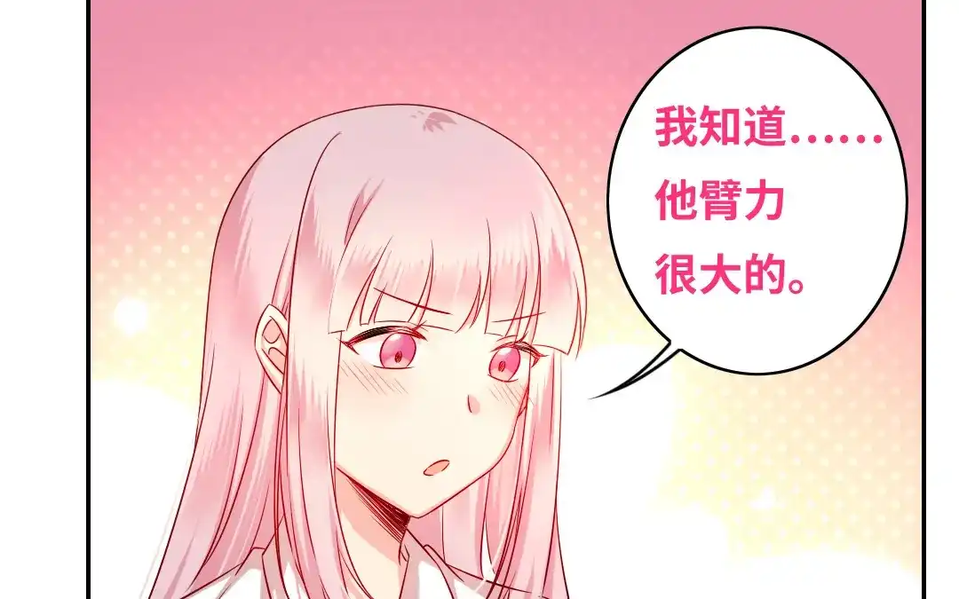 腹黑少爷小甜妻 第61话 担忧 第39页