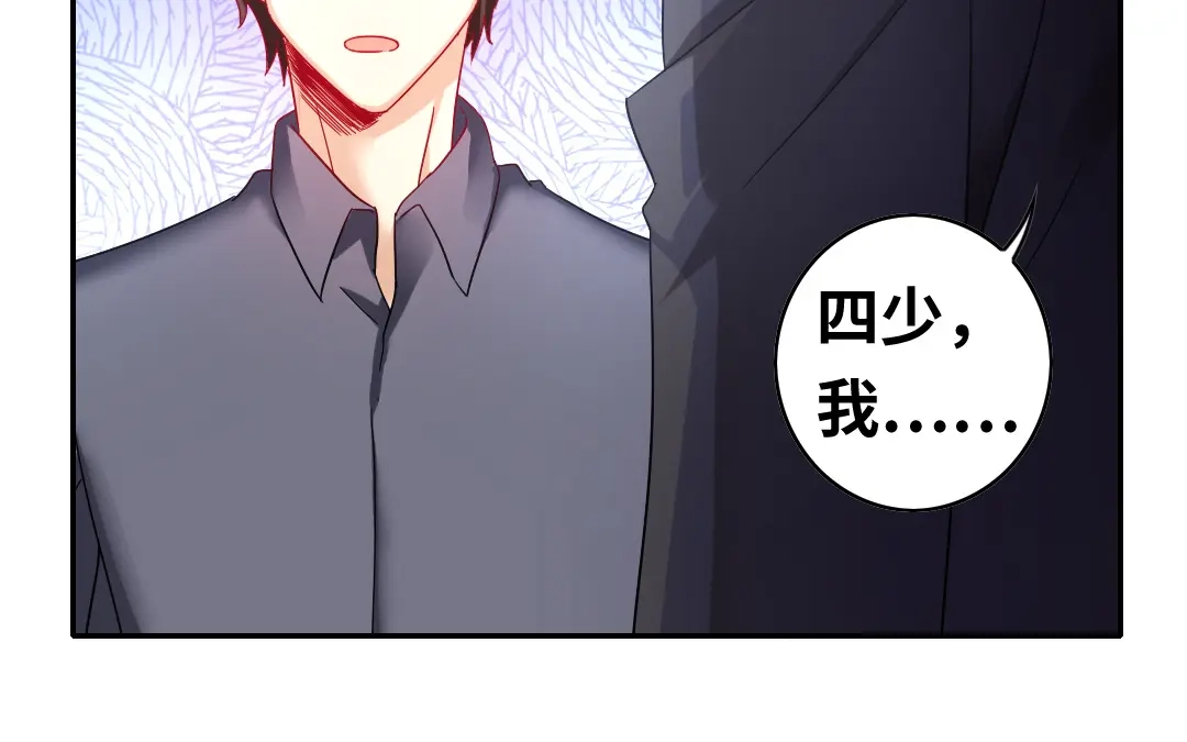 腹黑少爷小甜妻 第61话 担忧 第26页