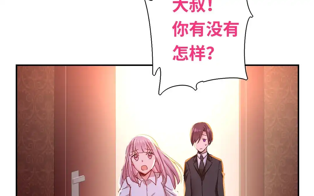 腹黑少爷小甜妻 第62话 百分百信任 第12页