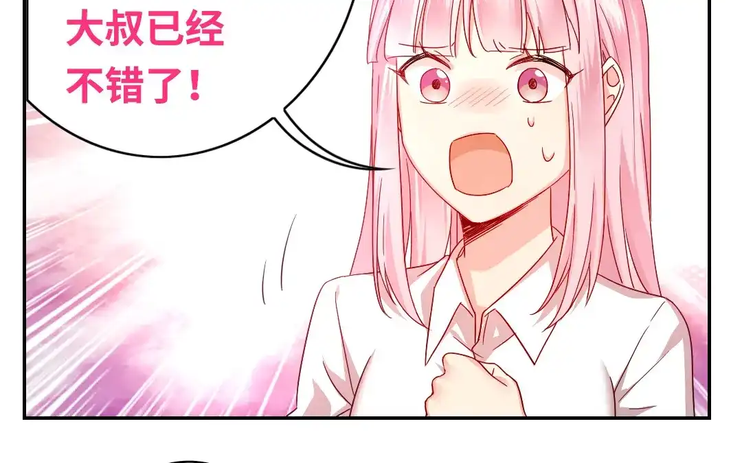腹黑少爷小甜妻 第62话 百分百信任 第5页