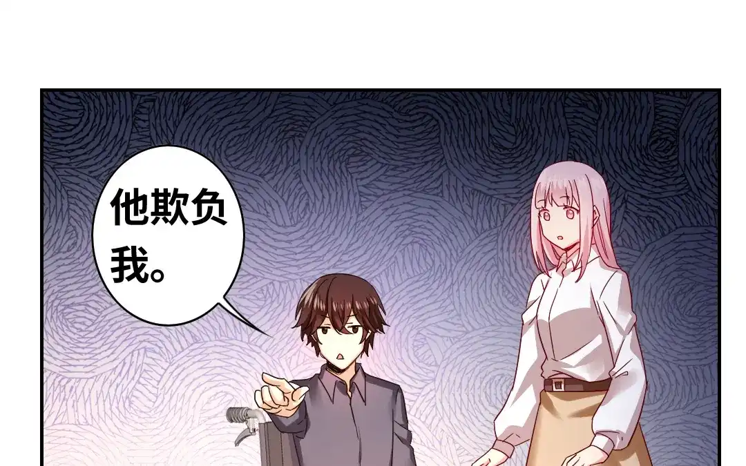 腹黑少爷小甜妻 第62话 百分百信任 第16页