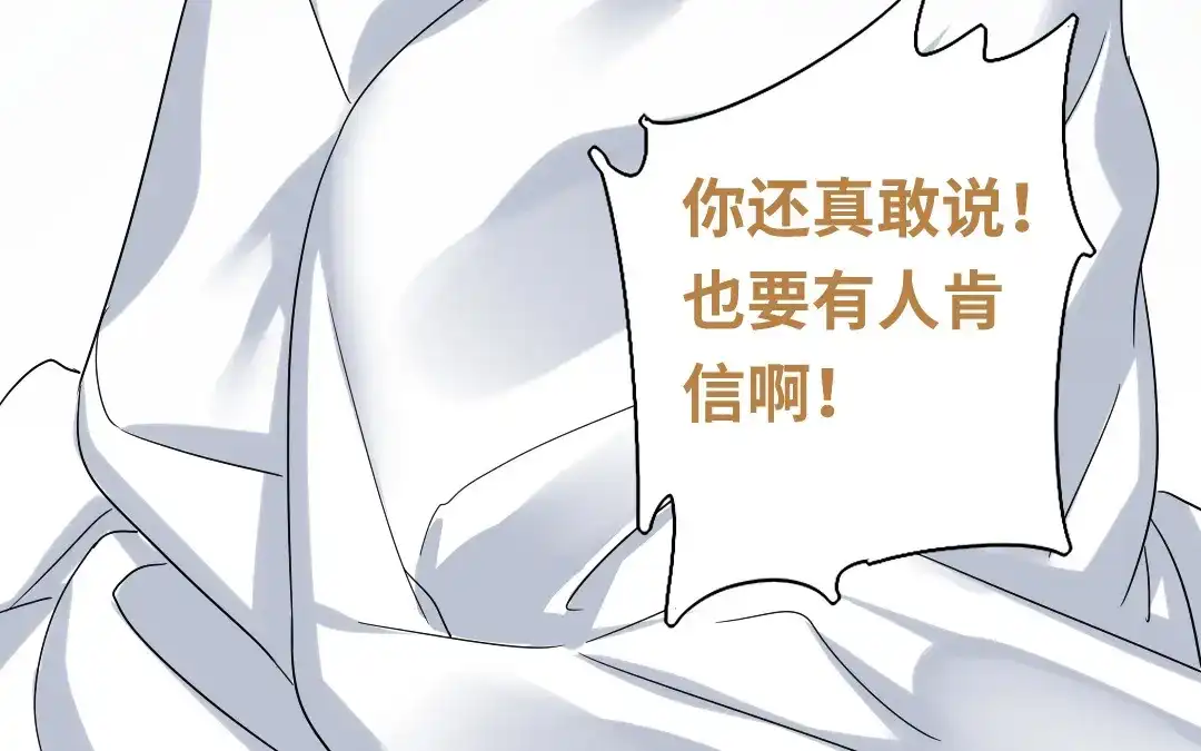 腹黑少爷小甜妻 第62话 百分百信任 第19页