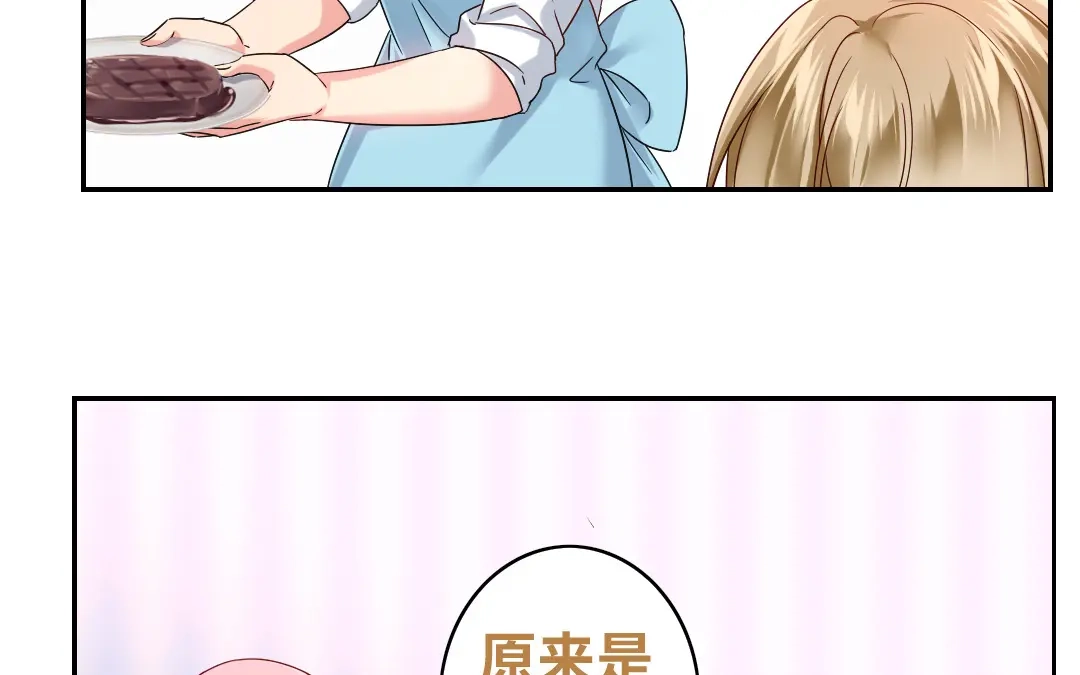 腹黑少爷小甜妻 第62话 百分百信任 第49页