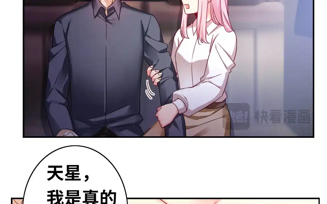 腹黑少爷小甜妻 第62话 百分百信任 第33页