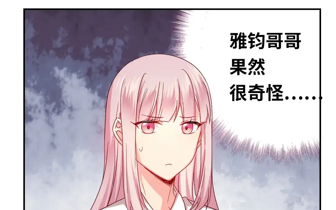腹黑少爷小甜妻 第62话 百分百信任 第53页