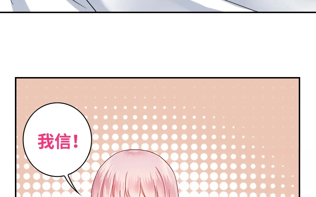 腹黑少爷小甜妻 第62话 百分百信任 第20页