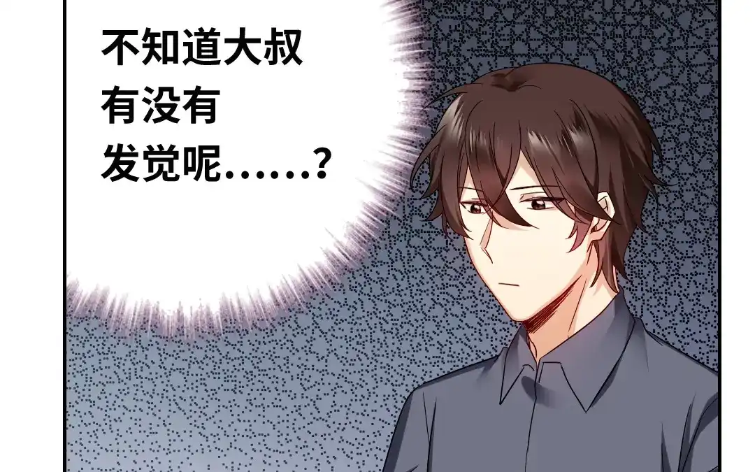腹黑少爷小甜妻 第62话 百分百信任 第55页