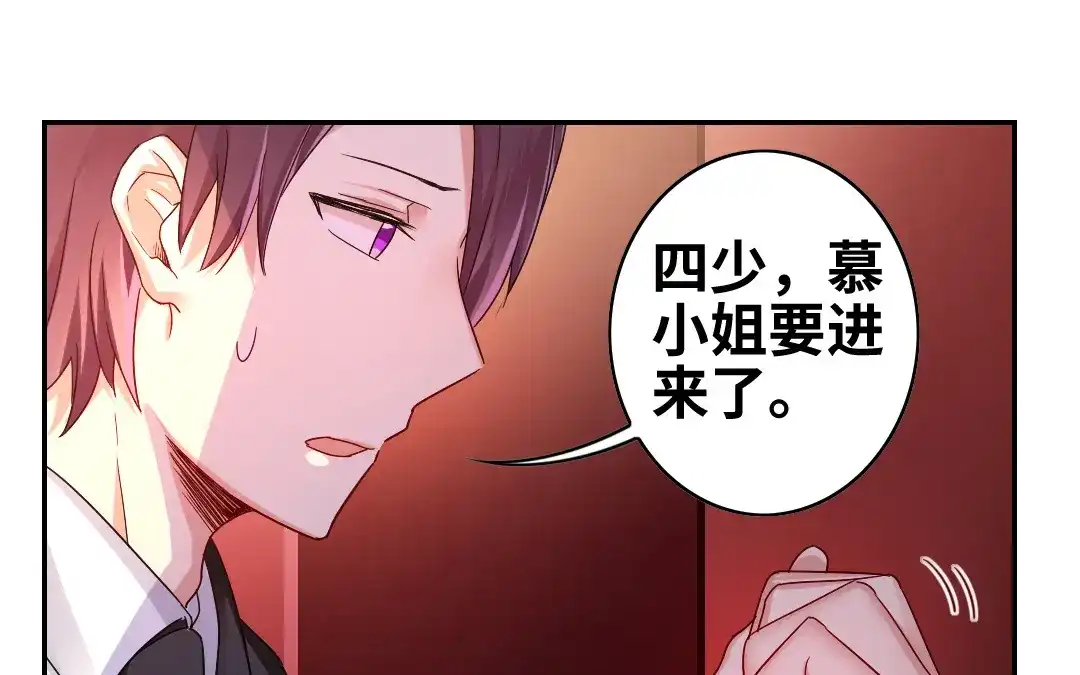 腹黑少爷小甜妻 第62话 百分百信任 第8页