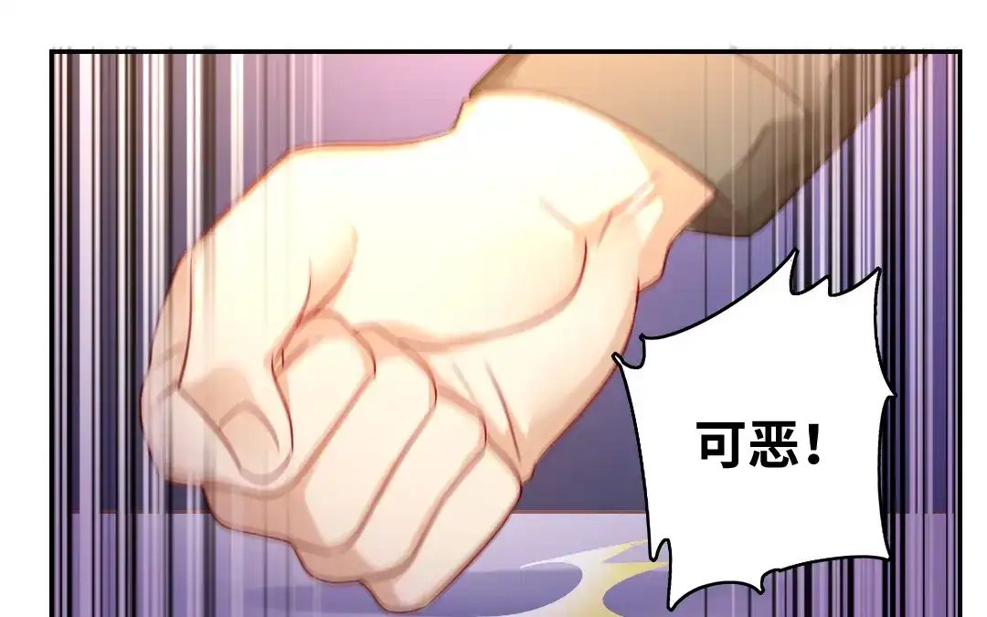 腹黑少爷小甜妻 第63话 孟家的怨恨 第44页