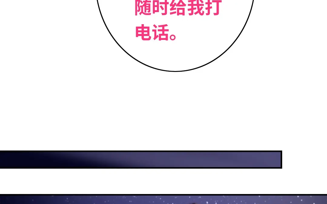 腹黑少爷小甜妻 第63话 孟家的怨恨 第13页